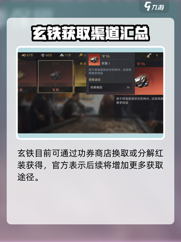三国谋定天下神兵阁是什么介绍截图5