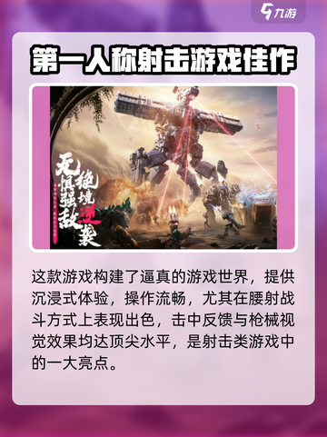 逆战未来是哪个工作室的游戏介绍截图2