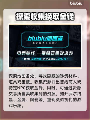 死亡搁浅2🔥轻松赚金秘籍💰游戏技巧大公开！🎮截图4