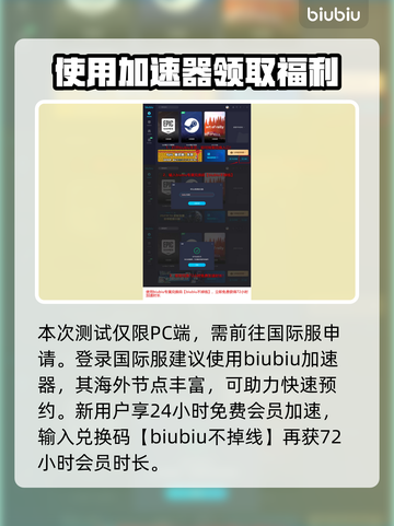 明日方舟终末地测试资格申请攻略✨🔥截图3