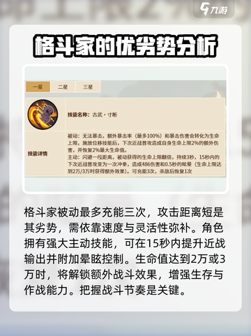 英勇之地手游🔥格斗家玩法全面解析！💎截图3