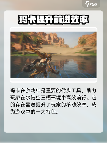 荒野起源🔥玛卡作用大揭秘，玩家必看！截图4