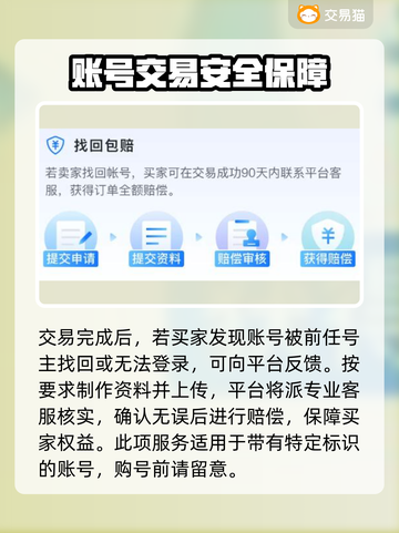 梦幻西游：靓号特效低价出售💥截图5