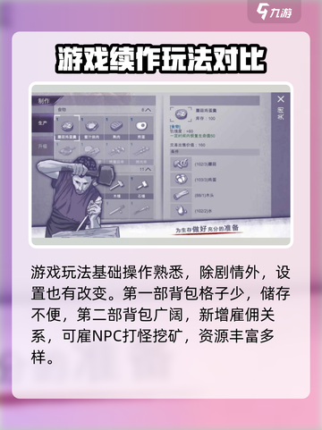 阿瑞斯病毒2🔥全新玩法大揭秘！与前作有何不同？截图3