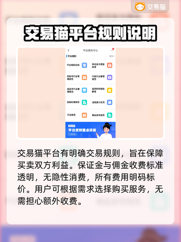 万剑至尊账号交易🔥靠谱平台下载链接✨截图5