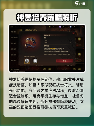 龙息神寂专属神器介绍介绍截图4