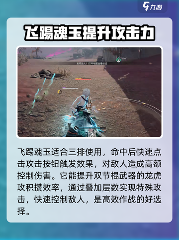 永劫无间手游扬鞭劲🔥玩法超详细攻略来啦！截图3