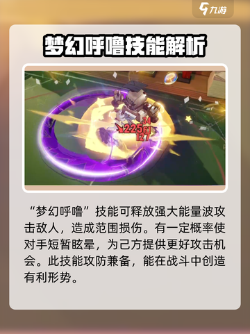 无尽梦回呼噜是谁介绍截图2