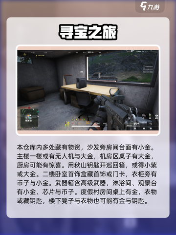 🔥萤火突击秋山速通攻略！✨截图3