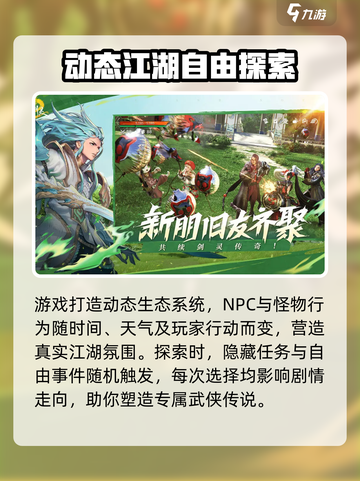 剑灵2上线时间🔥手游玩家必看！🎉截图3
