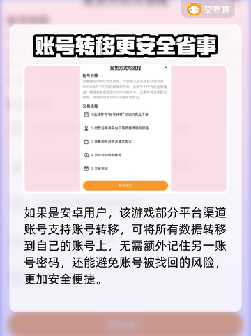 乱斗西游2💥初始号购买平台推荐来啦！截图4