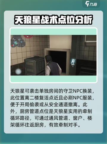 零号任务绿洲塔地图攻略介绍截图4