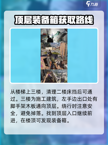 七日世界离岸广场神秘宝箱在哪介绍截图4