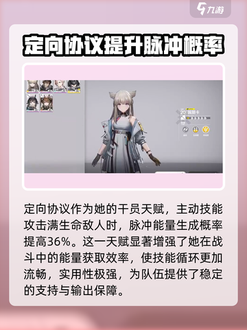 明日方舟终末地佩丽卡技能是什么介绍截图5