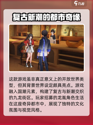 归龙潮🔥：不是开放世界？玩家怒了！截图4