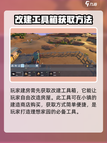 沙石镇时光🔥房屋建造技巧大公开！轻松造房不是梦 HOUSE截图2