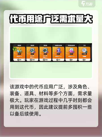 绝区零游戏代币大起底🔥玩家必看，代币用途全揭秘！截图5