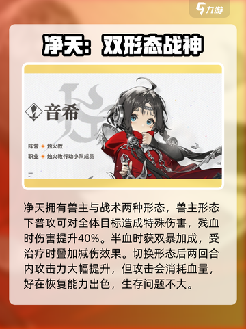 新月同行人物图鉴介绍介绍截图2