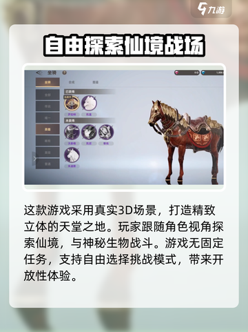 天堂之圣灵手游🔥好玩到停不下来！特色揭秘🎉截图3