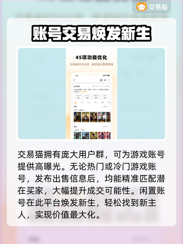 游戏账号出售平台哪个更安全？🔥别踩坑，快来看！截图3