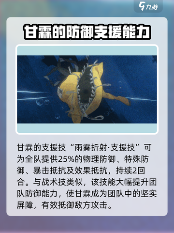 新月同行甘霖介绍介绍截图6