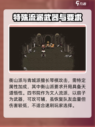 大江湖之苍龙与白鸟门派有哪些介绍截图4