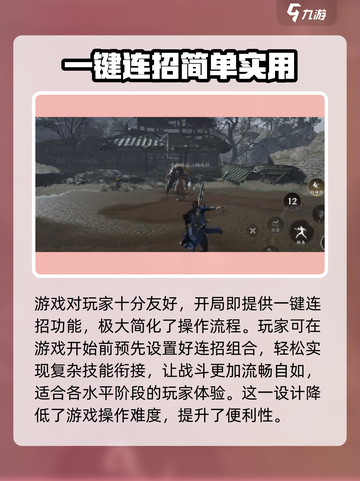 燕云十六声✅一键连招操作🔥超简单教学！截图2