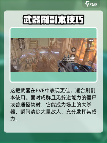 逆战未来乘风破浪怎么样介绍截图4