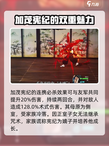 咒术回战幻影夜行加茂宪强度如何介绍截图4