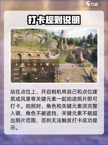 《无限暖暖》世界巡游拍照攻略✨📸截图3