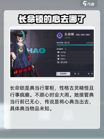 归龙潮长命锁📍心机位置大揭秘！游戏党必看截图2
