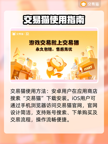 三角洲游戏账号交易🔥哪个平台更靠谱？💎截图2