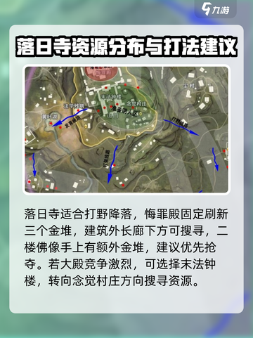 永劫无间手游🔥打野点位推荐，轻松吃鸡💯截图4