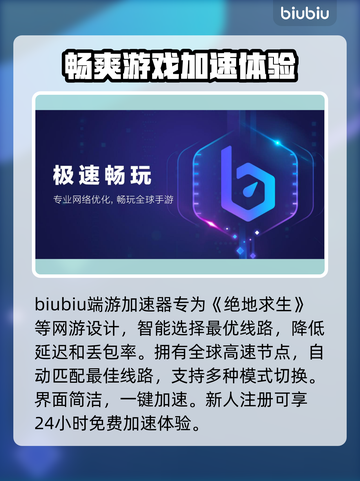  PUBG加速器推荐✨绝地求生流畅玩✅截图4