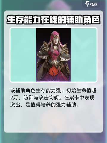 龙息神寂莉可怎么样介绍截图5