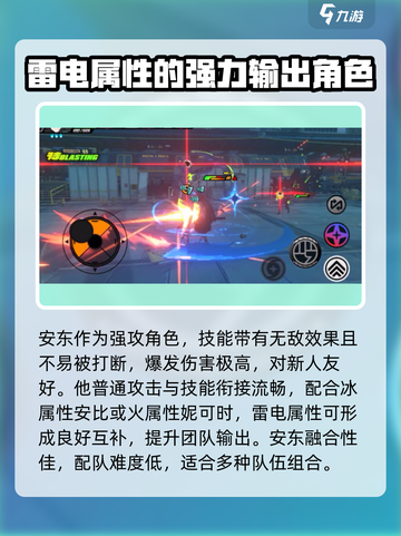 绝区零🔥安东限定登场！角色介绍来了🎉截图4