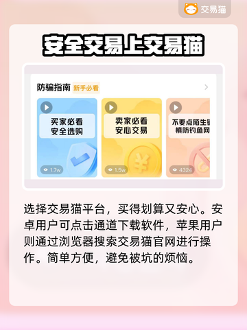 地下城游戏账号交易🔥安全平台推荐🎉截图2