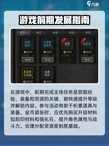 无尽寒冬前期攻略介绍截图3