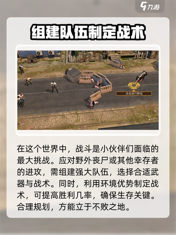 🔥曙光防线🔥：这家公司竟如此神秘！不容错过的游戏-company介绍！截图4