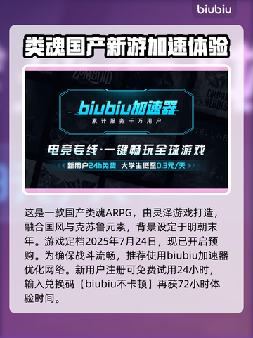 明末渊虚之羽发售时间💥游戏粉丝必看🔥截图2