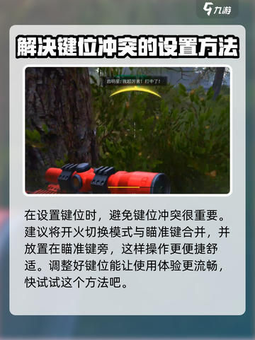 和平精英🔥萤火突击下挂榴弹用法技巧分享💥截图5