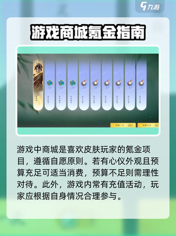 仙剑世界氪金玩法有哪些介绍截图4