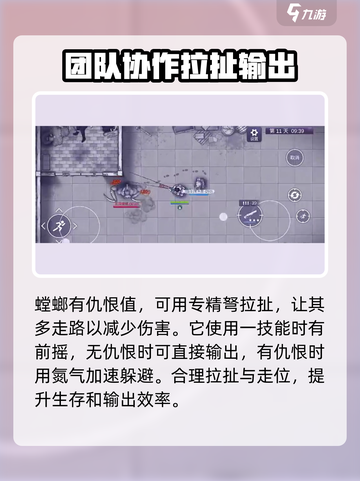 阿瑞斯病毒2🔥螳螂打法攻略，轻松通关秘籍！截图5