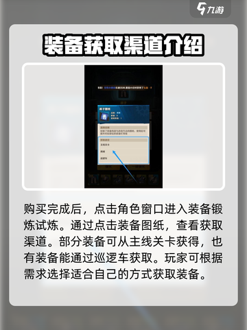 向僵尸开炮装备图纸获取攻略💥游戏名必看！🔥截图3