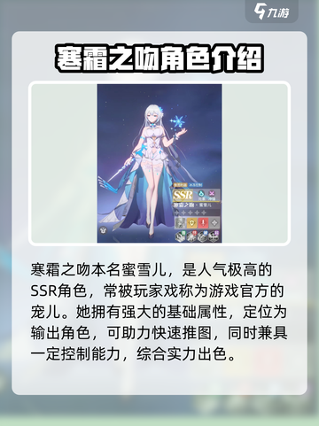 命运圣契寒霜之吻怎么玩介绍截图2