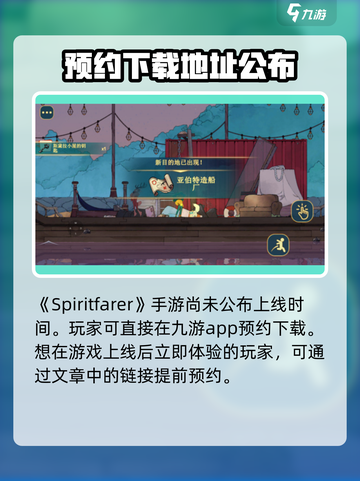 Spiritfarer公测时间介绍截图2