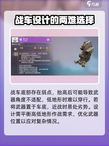 创世战车🔥泰坦登场，超强威力震撼全场！💥截图3