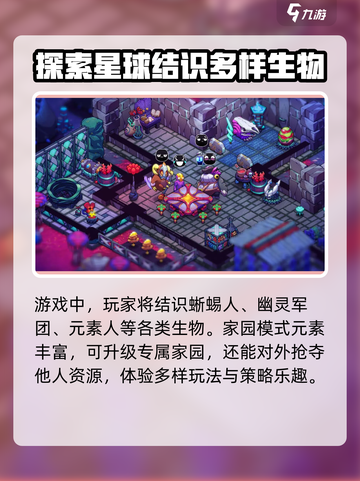 崩溃大陆2🔥超好玩！必看玩法攻略🎉截图3