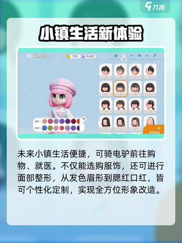 🎮心动小镇终于开服啦！🎮截图4