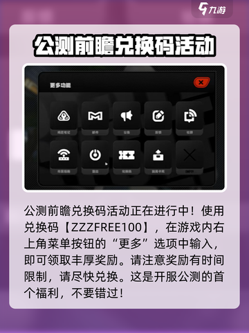 绝区零公测🔥福利大曝光！不容错过的游戏惊喜🎁截图2
